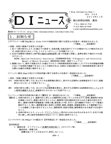 No.359 2014年11月 No.359 2014年11月