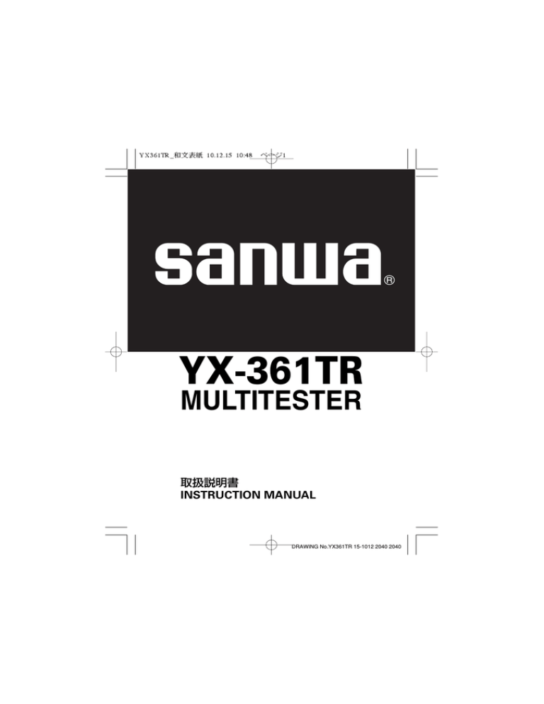 YX-361TR - Sanwa Electric Instrument Co., Ltd. YX-361TR - Sanwa Electric Instrument Co., Ltd.