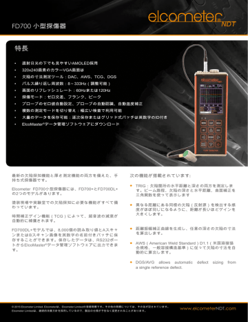 データシート - Elcometer NDT データシート - Elcometer NDT
