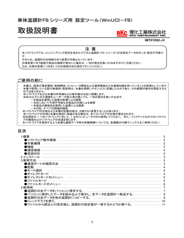 取扱説明書(imt01d02j3 755191 バイト) 取扱説明書(imt01d02j3 755191 バイト)