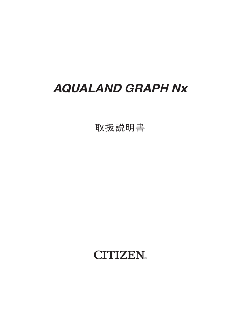 AQUALAND GRAPH Nx操作説明(PDF/1972KB) AQUALAND GRAPH Nx操作説明(PDF/1972KB)