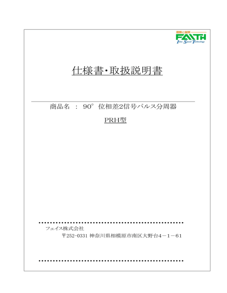 仕様書・取扱説明書 仕様書・取扱説明書