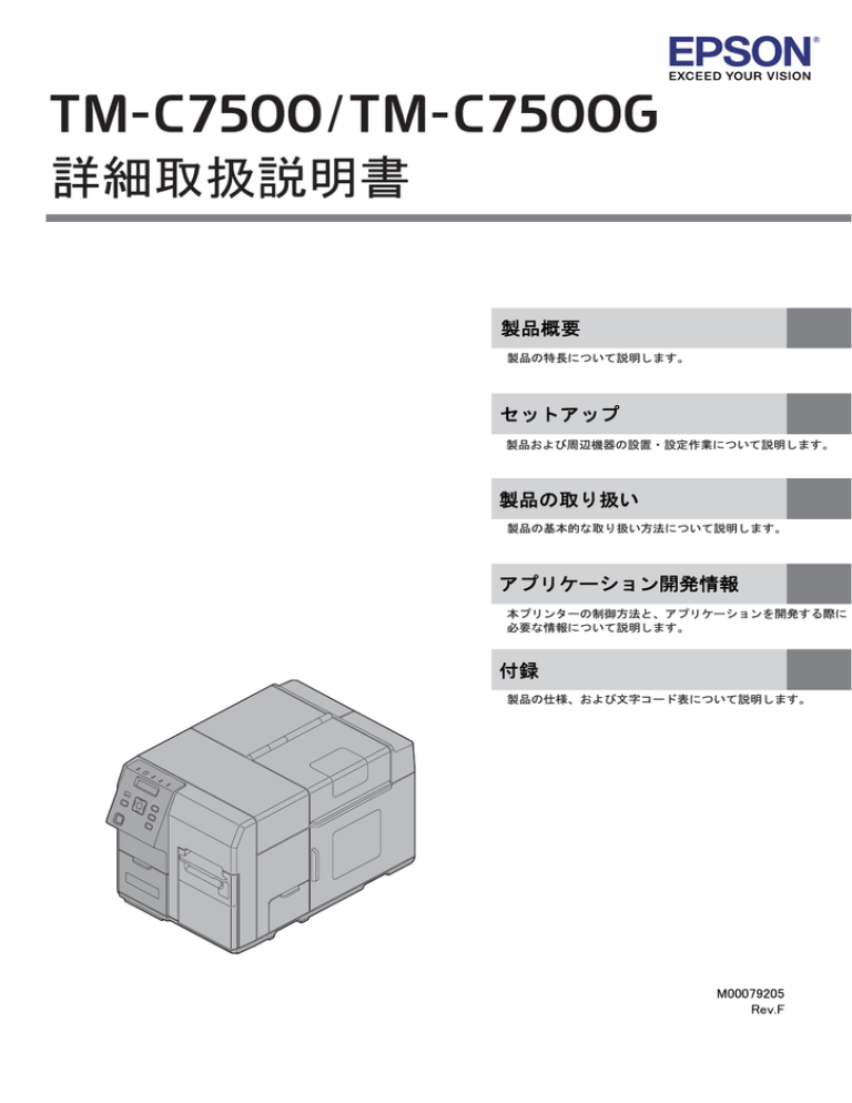 詳細取扱説明書 詳細取扱説明書