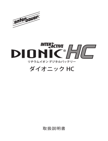 アントンバウアー ダイオニックHC アントンバウアー ダイオニックHC