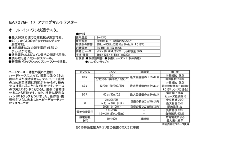 仕様(PDFファイル) 仕様(PDFファイル)