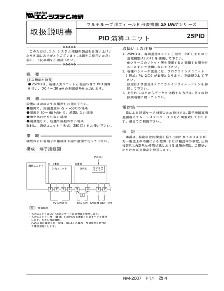 取扱説明書 - M 取扱説明書 - M