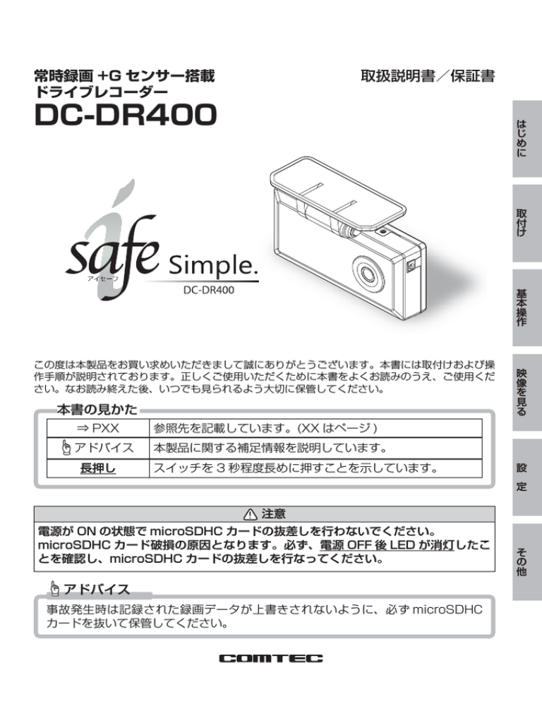 DC-DR400 DC-DR400