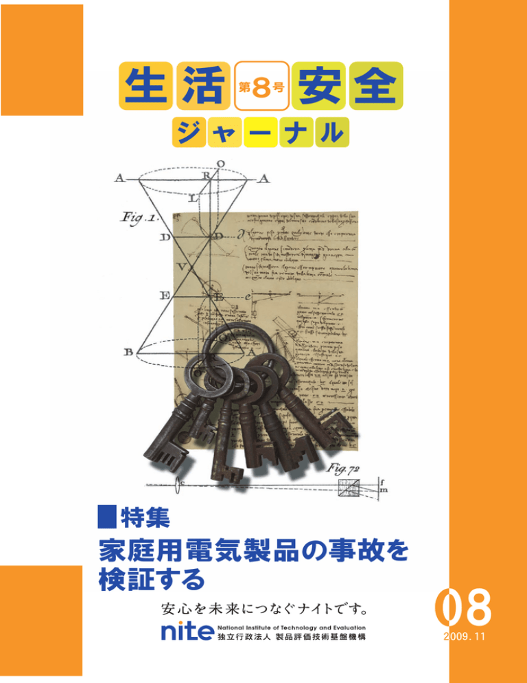 (平成21年11月)【PDF:5.17MB】 (平成21年11月)【PDF:5.17MB】