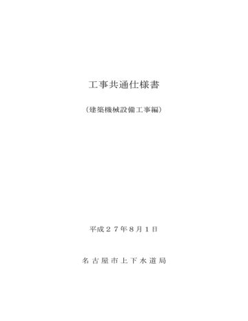 (平成27年8月1日版)(pdf 911kb) (平成27年8月1日版)(pdf 911kb)
