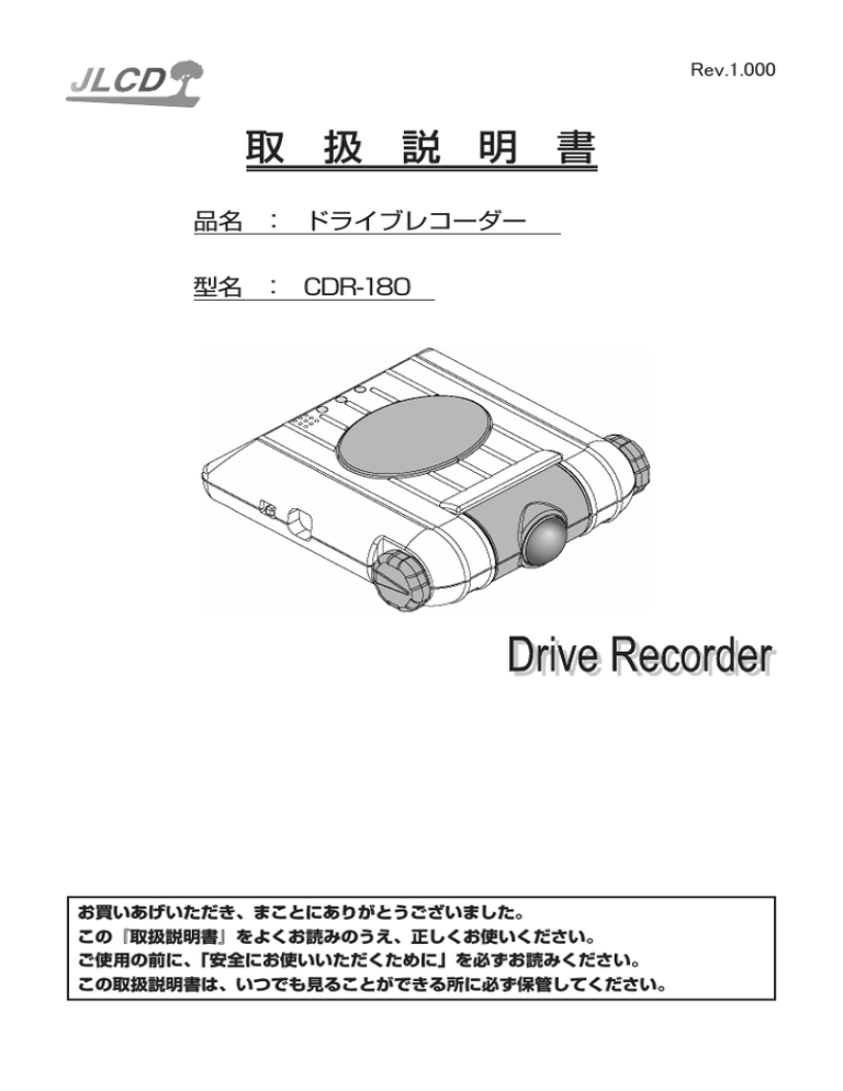 取 扱 説 明 書 - 日本低炭素株式会社 取 扱 説 明 書 - 日本低炭素株式会社