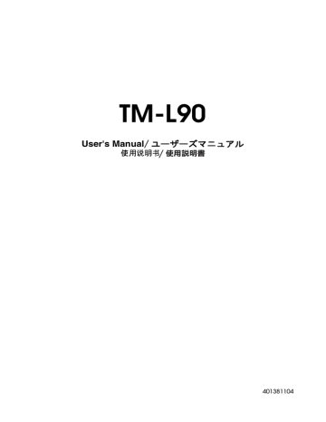 TM-L90 | Manualzz