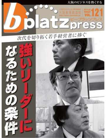 b-platz press(ビープラッツ プレス)vol121 b-platz press(ビープラッツ プレス)vol121