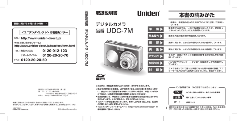取扱説明書 取扱説明書