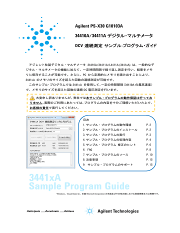 3441xA Sample Program Guide 3441xA Sample Program Guide