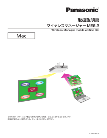 取扱説明書 Mac 取扱説明書 Mac