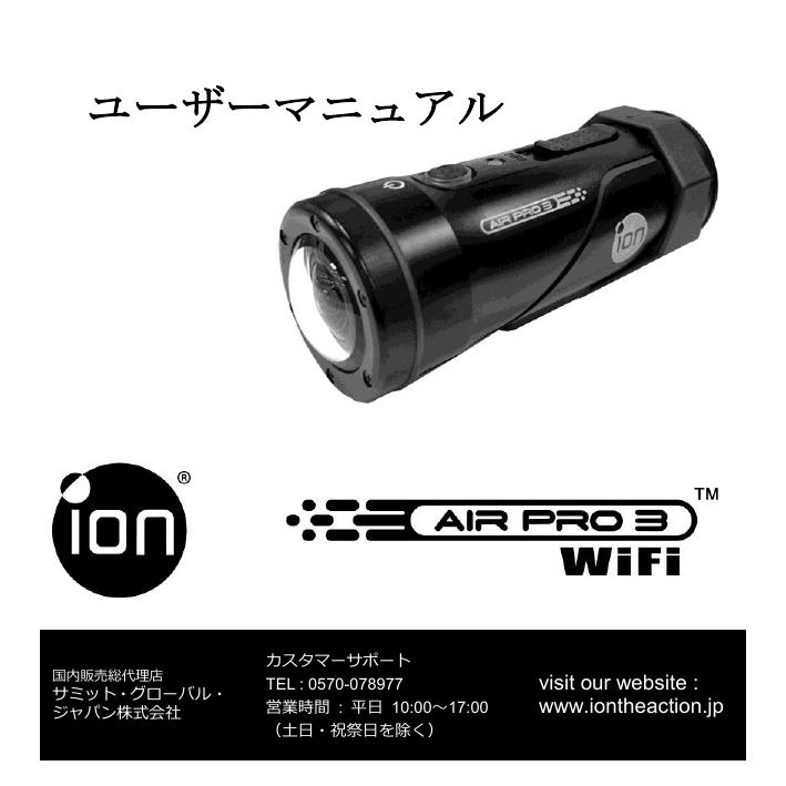 ダウンロード - iON Air Pro ダウンロード - iON Air Pro