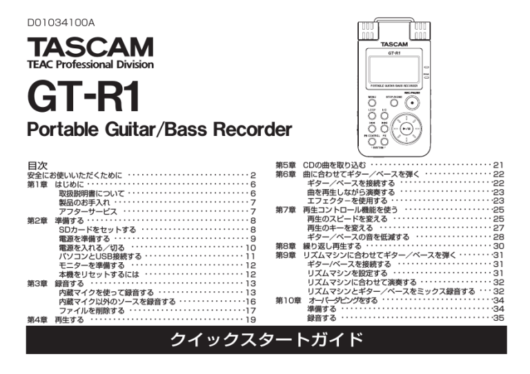 gt-r1_qsg_va_j (BP-L2、付属または別売の)専用 gt-r1_qsg_va_j (BP-L2、付属または別売の)専用