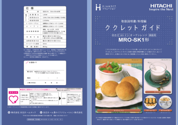 1 - 日立の家電品 1 - 日立の家電品