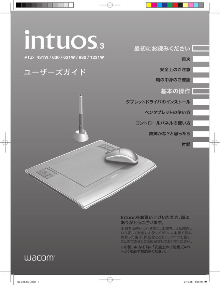 ダウンロード - Wacom ダウンロード - Wacom