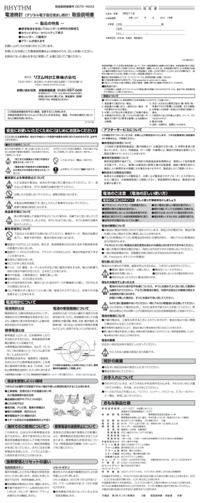 取扱説明書 取扱説明書