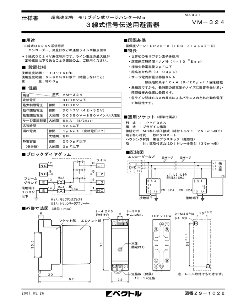 VM-312 324 348 仕様 取説 H1905 VM-312 324 348 仕様 取説 H1905