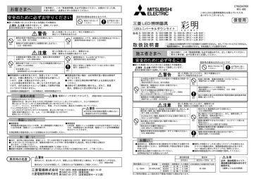 取扱説明書 - 三菱電機 取扱説明書 - 三菱電機