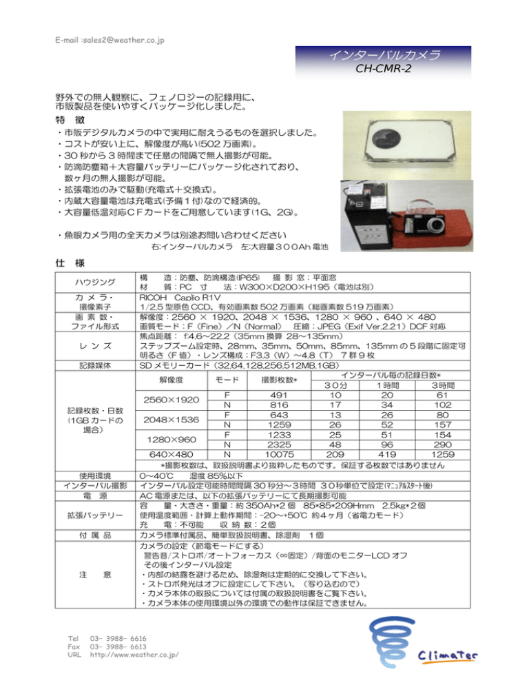 インターバルカメラ インターバルカメラ