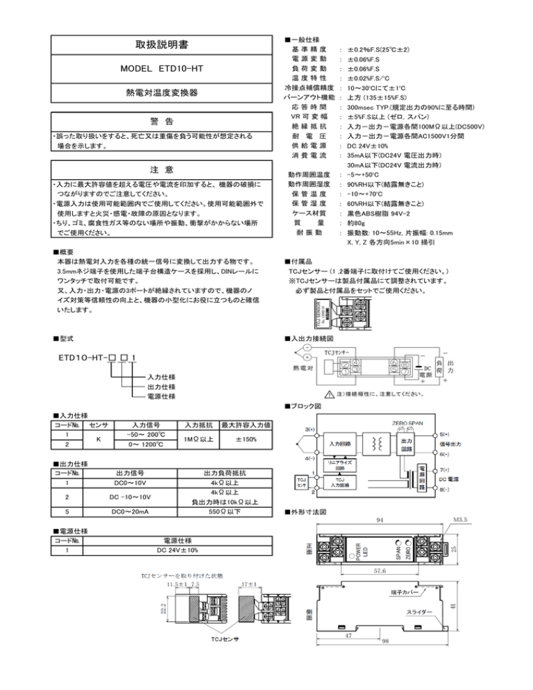 取扱説明書 取扱説明書