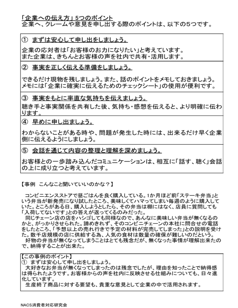 5つのポイントとチェックシート(PDF形式) 5つのポイントとチェックシート(PDF形式)