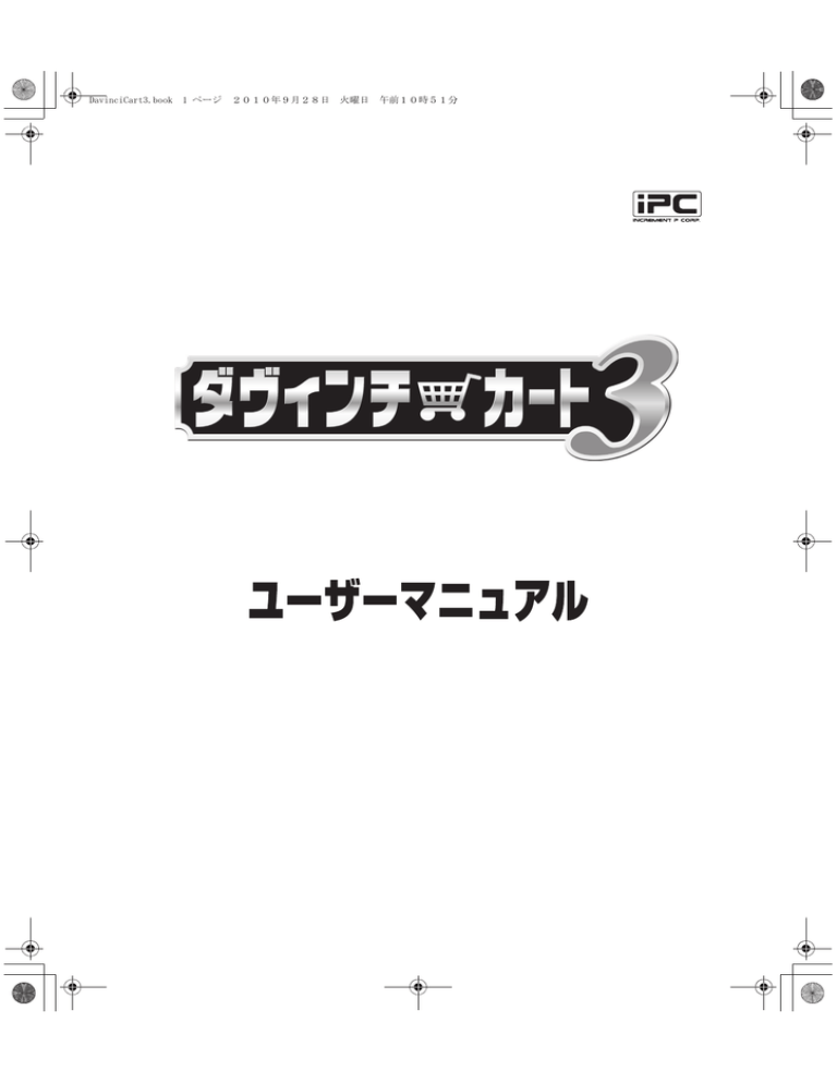 ユーザーマニュアル(PDFファイル 約13MB) ユーザーマニュアル(PDFファイル 約13MB)