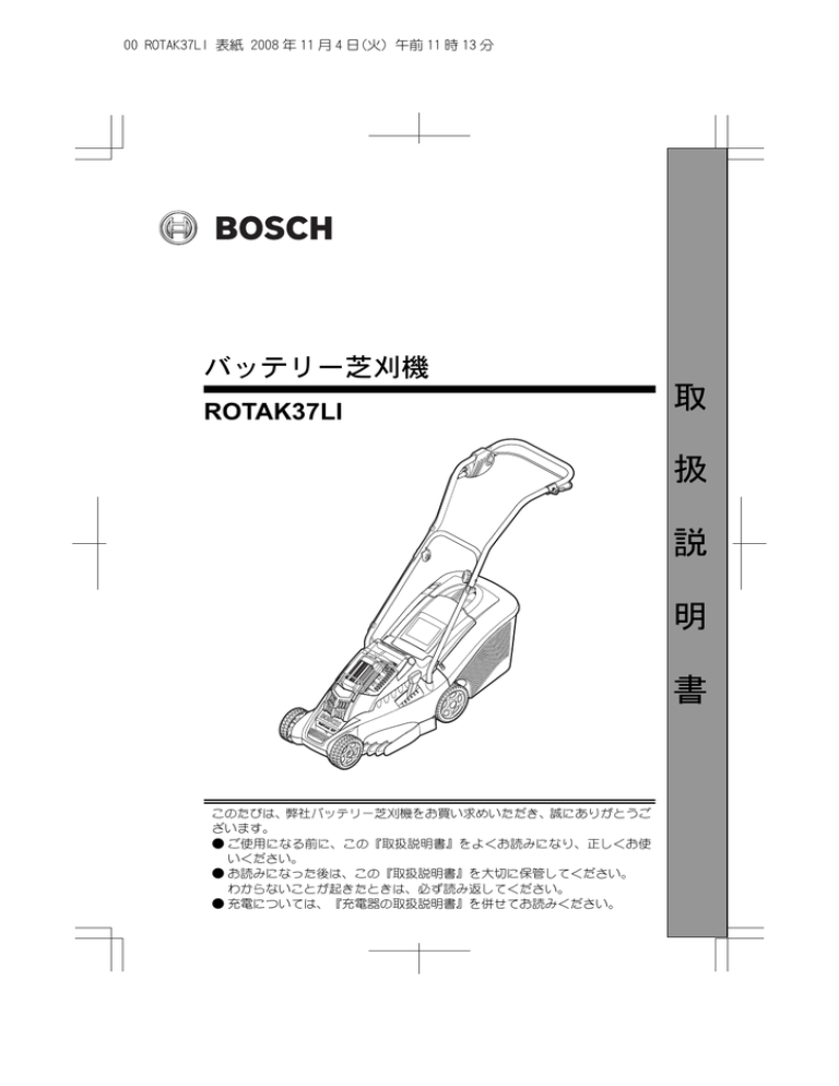 Bosch ROTAK 37LI User manual Bosch ROTAK 37LI User manual