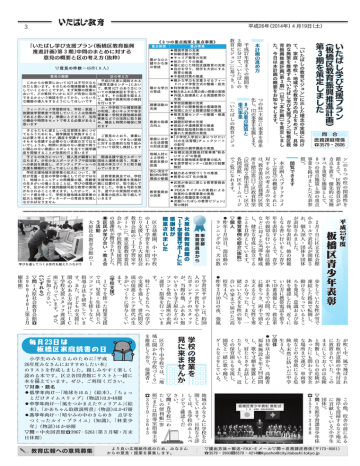 板 橋 区 青 少 年 表 板 橋 区 青 少 年 表 彰 板 橋 区 青 少 年 表 板 橋 区 青 少 年 表 彰