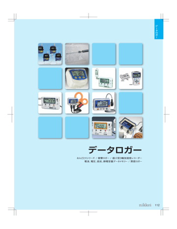 5 - 日本計量器工業 5 - 日本計量器工業