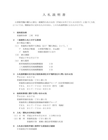 小形除雪機(0.8m級) 小形除雪機(0.8m級)