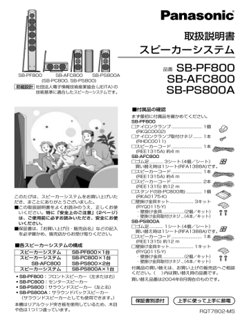 SB-PF800/AFC800/PS800A SB-PF800/AFC800/PS800A