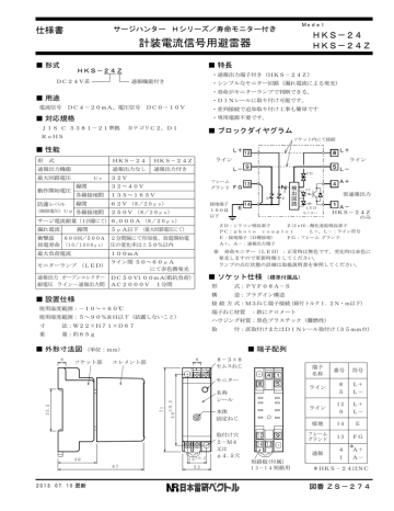 HKS-24 HKS-24