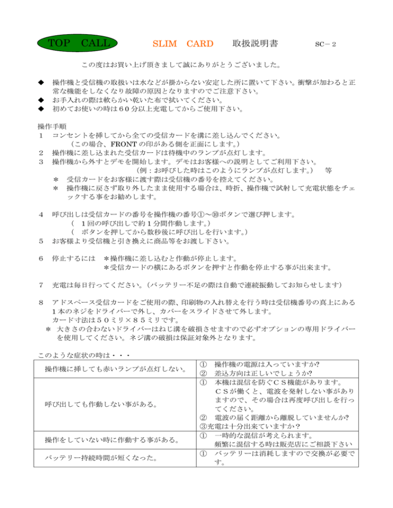 TOP CALL - 株式会社キャプテンジャパン TOP CALL - 株式会社キャプテンジャパン