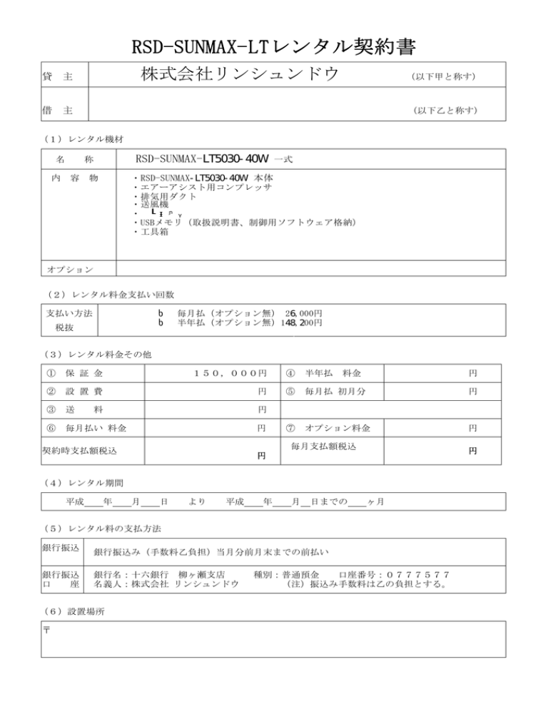 ダウンロードはこちらから - レーザー加工機サンマックスレーザー ダウンロードはこちらから - レーザー加工機サンマックスレーザー