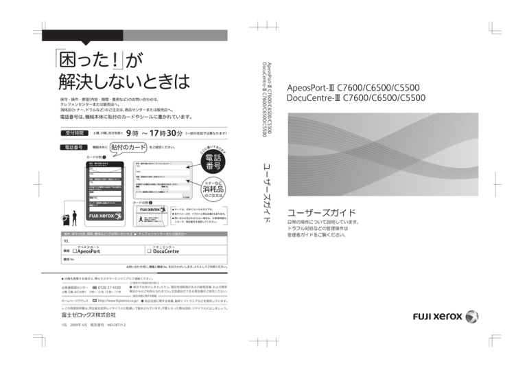 "取扱説明書" "取扱説明書"