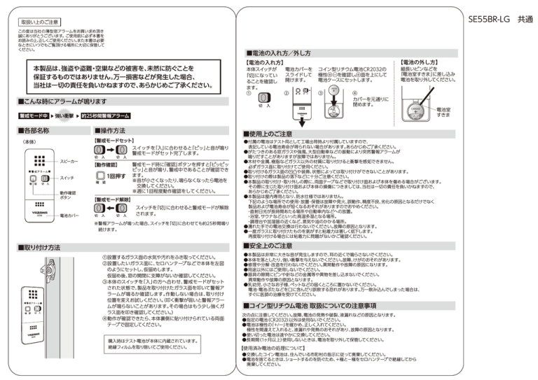 SE55BR-LG 共通 SE55BR-LG 共通