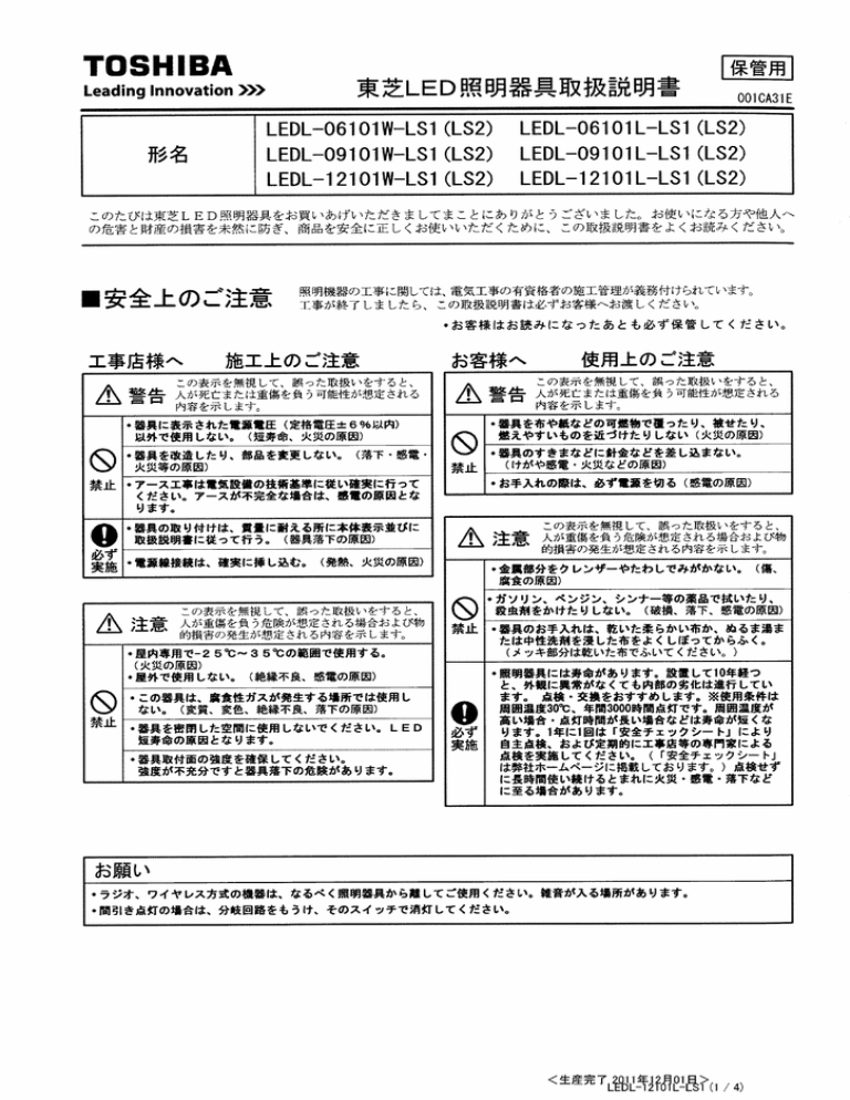 TDSHーBA - 東芝ライテック TDSHーBA - 東芝ライテック
