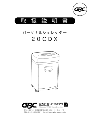 取 扱 説 明 書 20CDX 取 扱 説 明 書 20CDX