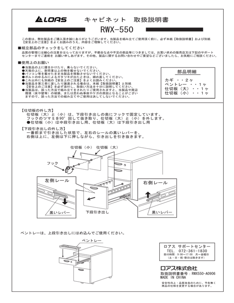 組立説明書 組立説明書