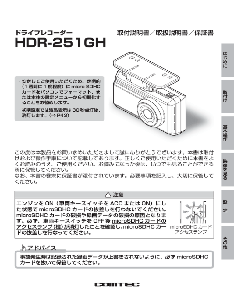 HDR-251GH HDR-251GH