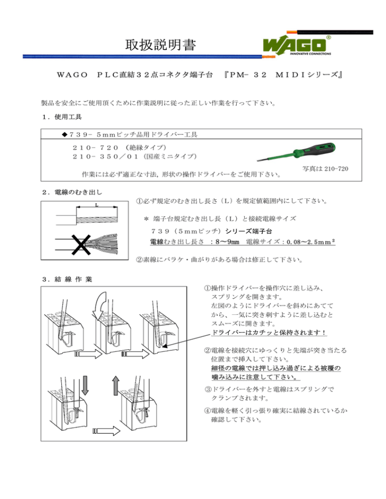 取扱説明書 - ワゴジャパン 取扱説明書 - ワゴジャパン