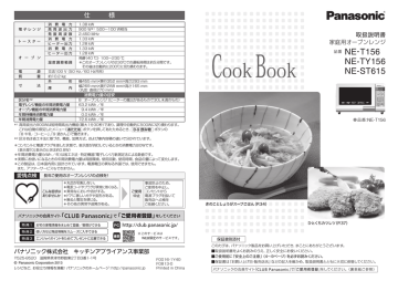 取扱説明書 - Panasonic 取扱説明書 - Panasonic