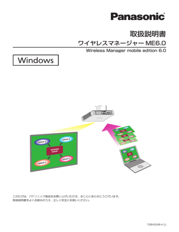 取扱説明書 Windows 取扱説明書 Windows