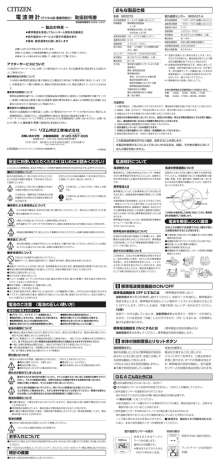 電波時計について - リズム時計工業株式会社 電波時計について - リズム時計工業株式会社