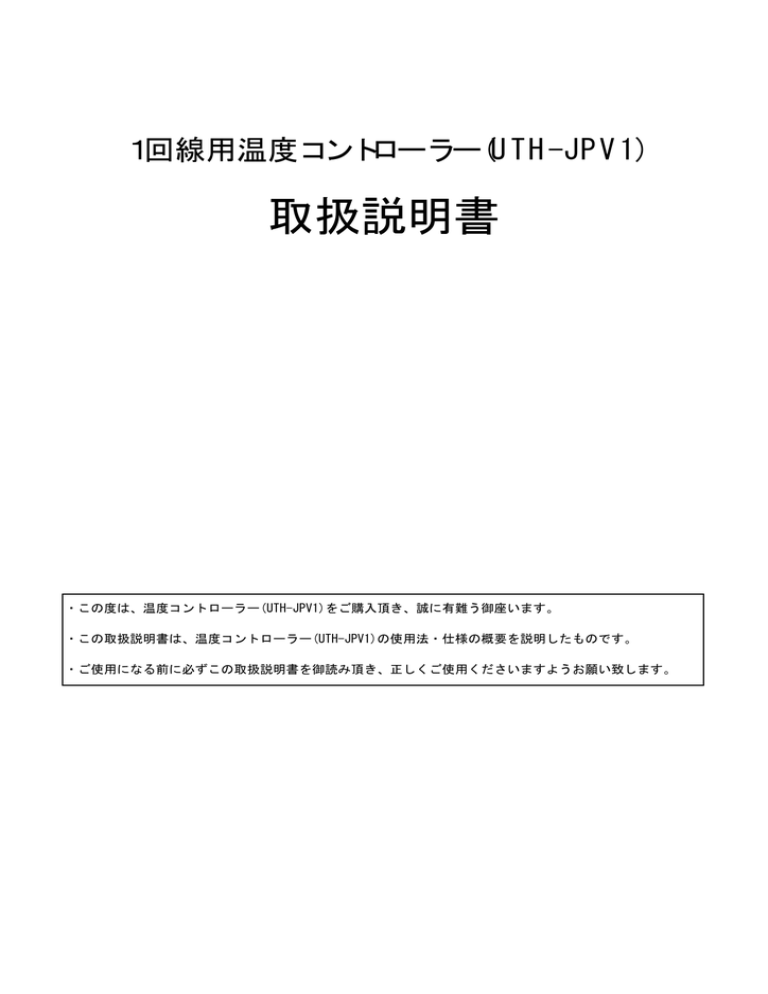取扱説明書 取扱説明書