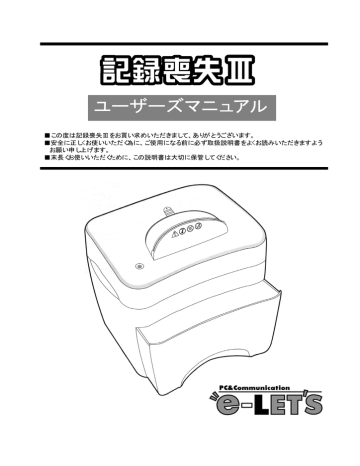 ユーザーズマニュアル ユーザーズマニュアル